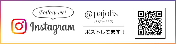 インスタポストしてます