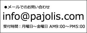 メールでのお問い合わせ