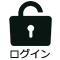 ログイン