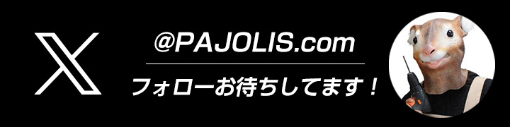 X（旧ツイッター）やっています