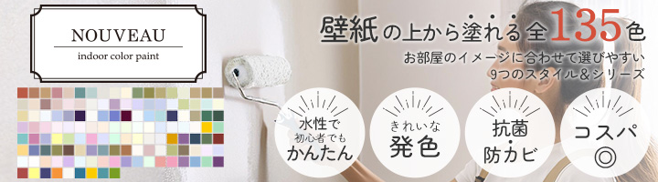 EF NOUVEAU(ヌーボー)シリーズ