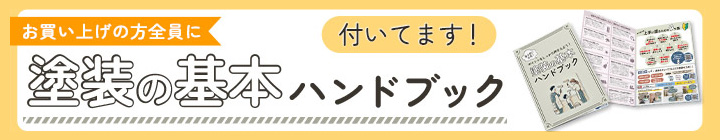 ルーフガード遮熱 骨材入りタイプ 18kg(日本特殊塗料) | パジョリス ルーフガード遮熱 骨材入りタイプ 18kg(日本特殊塗料) | パジョリス