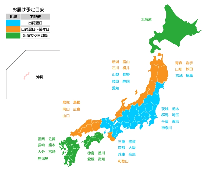 送料一覧地図表