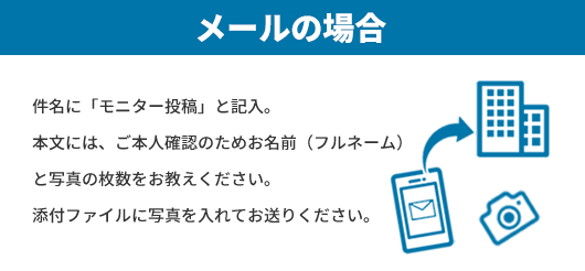 メールの場合SP