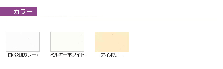 水性かべ・浴室用塗料とは