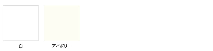 NEW 水性インテリアカラー 屋内カベ用カラー