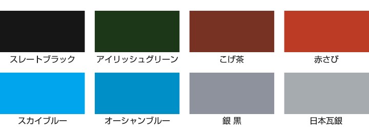 水性屋根用遮熱塗料とは