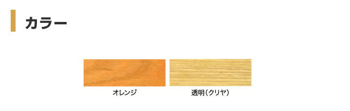 油性白ありガードとは