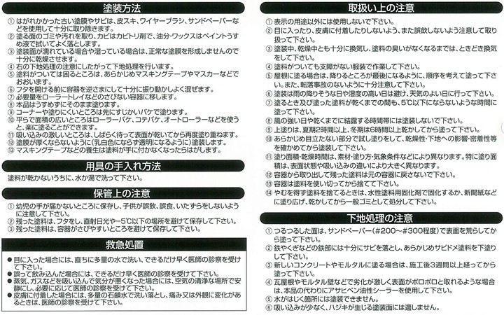 強浸透性水性シーラーとは