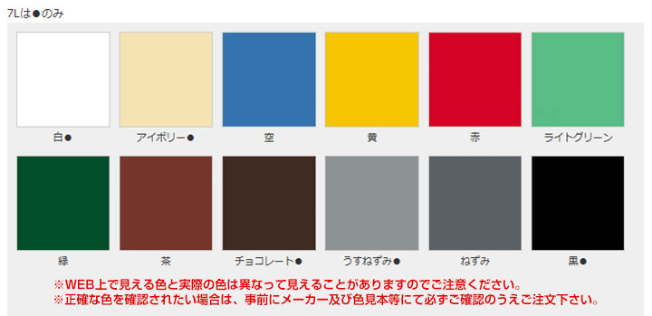ライフ　油性 鉄部・建物用