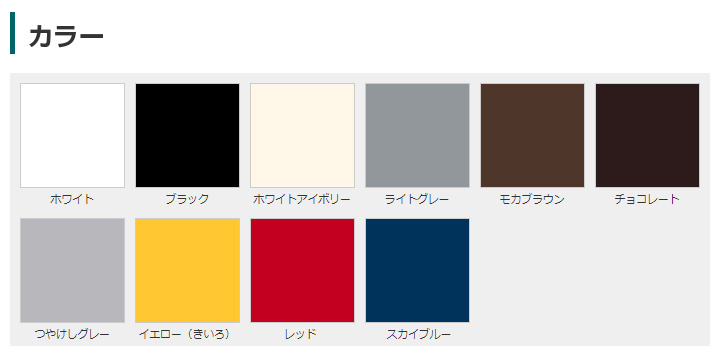 水性さび止・鉄部用とは