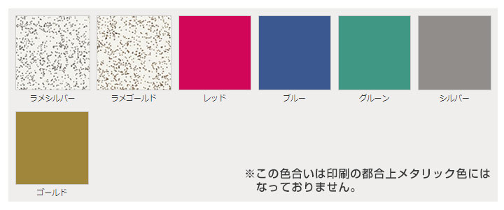 メタリックスプレーとは