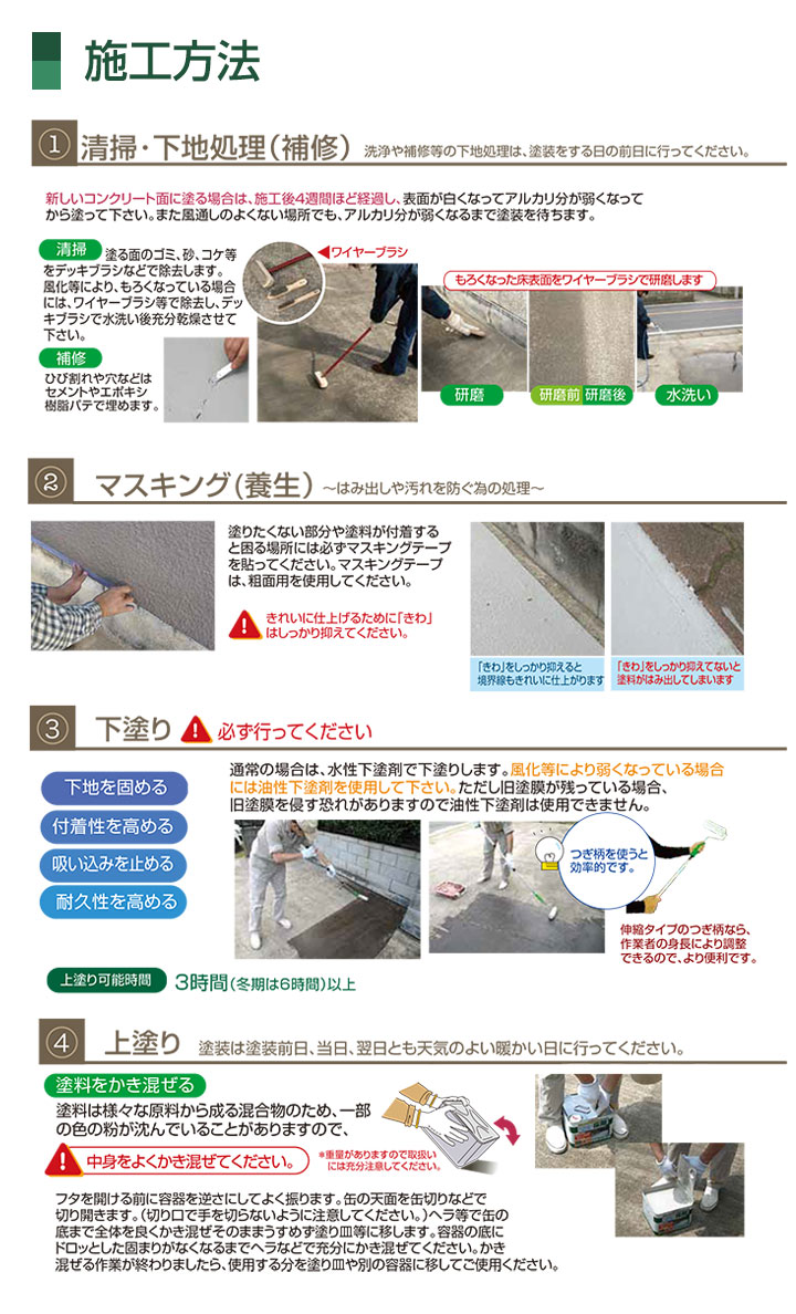 低温乾燥性に優れており、ヘアークラック等の造膜不良が起こりにくい一液水性タイプの床用塗料