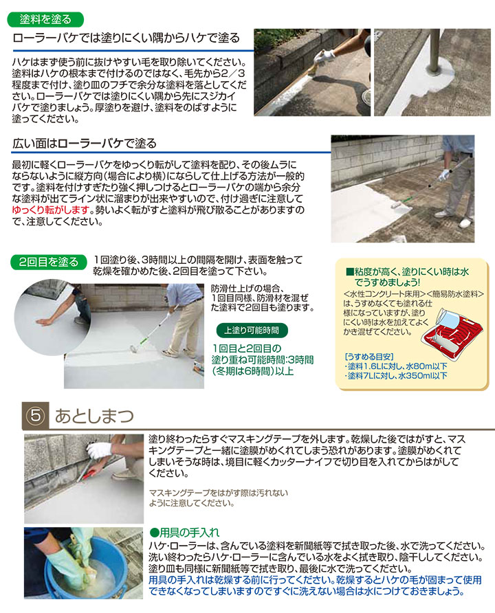 低温乾燥性に優れており、ヘアークラック等の造膜不良が起こりにくい一液水性タイプの床用塗料