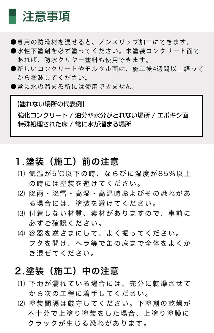 低温乾燥性に優れており、ヘアークラック等の造膜不良が起こりにくい一液水性タイプの床用塗料