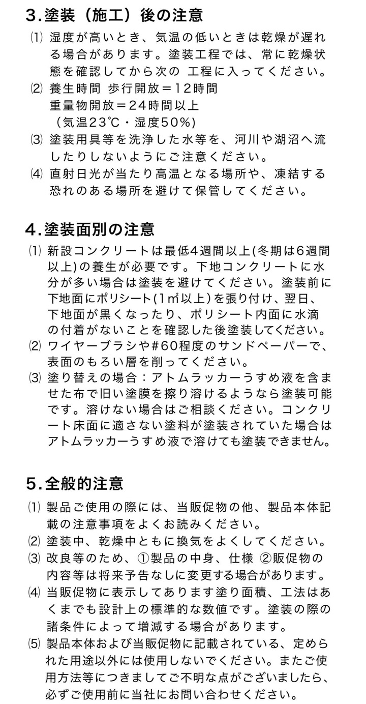 低温乾燥性に優れており、ヘアークラック等の造膜不良が起こりにくい一液水性タイプの床用塗料