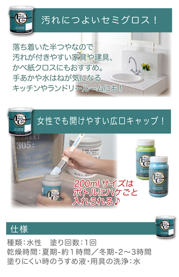 フリーコートとは