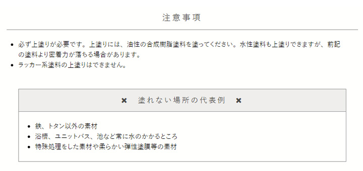 エポキシさび止とは