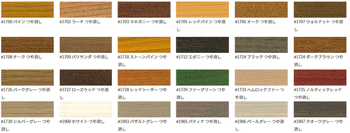 オスモカラー ウッドステインプロテクター