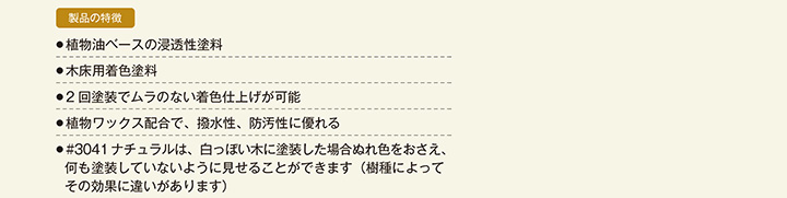 オスモ＆エーデル(株)