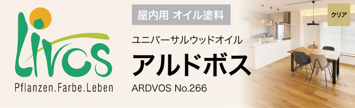リボス　アルドボス　No.266とは
