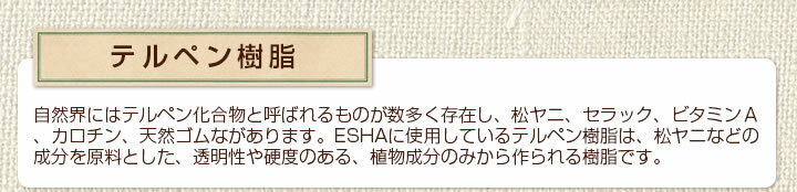 エシャ 蜜ロウワックスとは