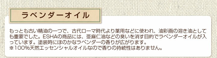 エシャ 蜜ロウワックスとは