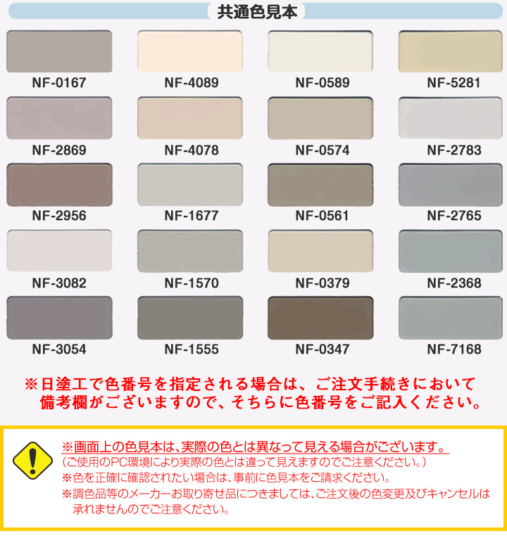 DNTビューアクリル のカラー