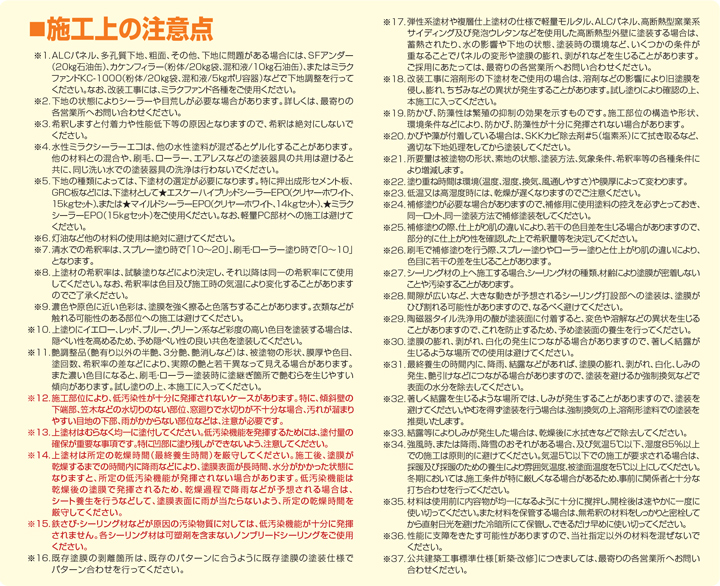 水性セラミシリコンとは