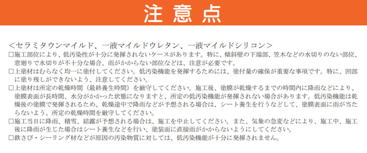 一液マイルドシリコンとは