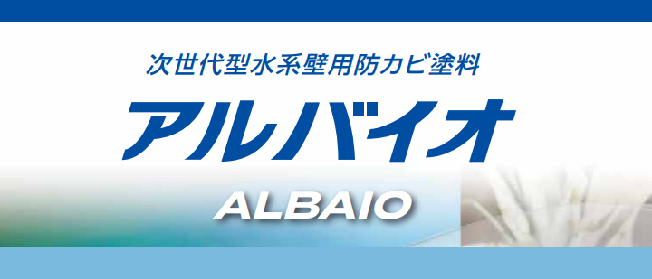 アルバイオとは