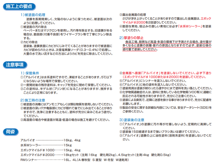 アルバイオとは
