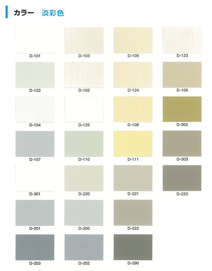 断熱コート EX カラーとは