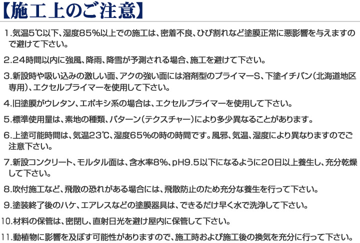 1液水性反応硬化型アクリルシリコン樹脂-遮熱シリコントップ2