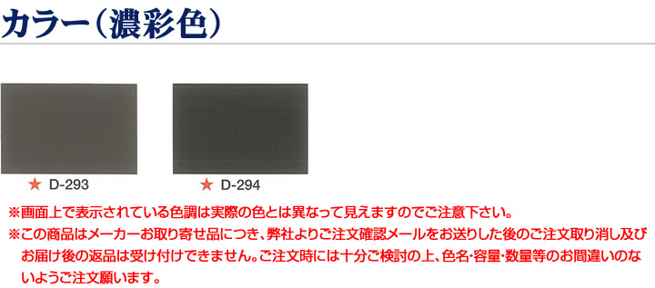 1液水性反応硬化型アクリルシリコン樹脂-遮熱シリコントップ2