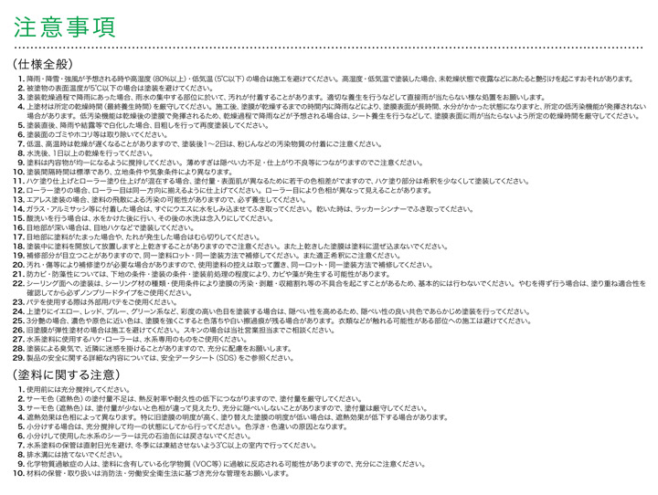ナノシリコンW（外壁用塗料/水谷ペイント）とは
