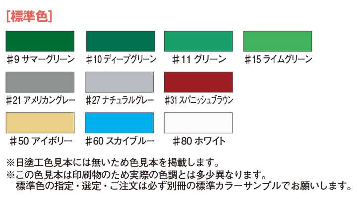 フロアトップ ＃6000