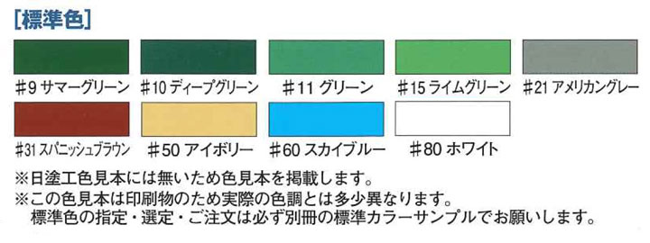 フロアトップ ＃6000