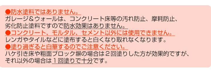 ガレージ＆ウォールとは3