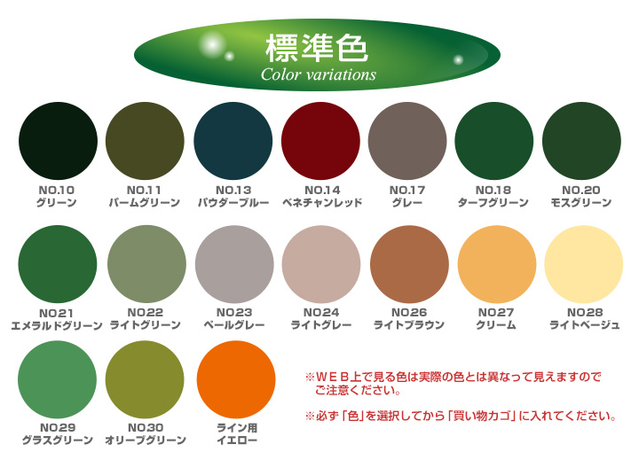 ユカクリート床優美とは
