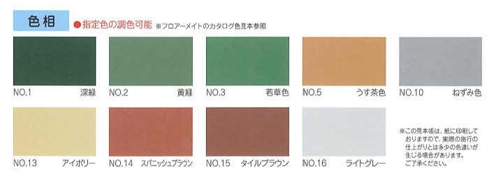 フロアーメイト杜（Mori）とは4