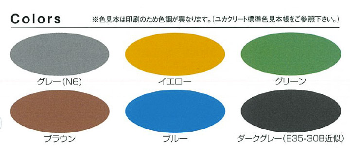 カラーファルトクールとは