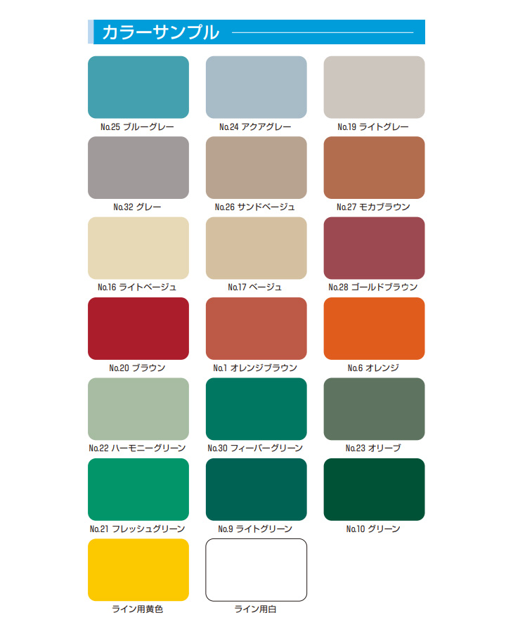 水系ボウジンテックスアルファの色