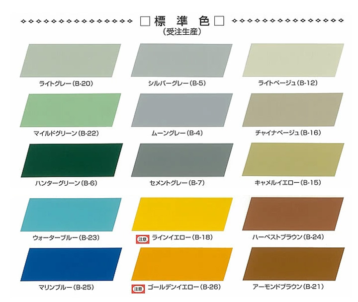 フローンエポローラー標準色