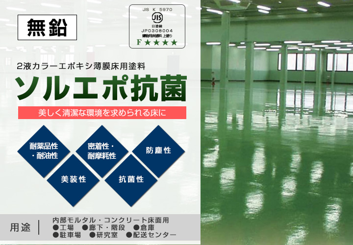 ソルエポ90とは