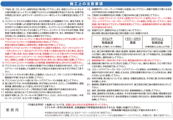 フローンアクアファースト