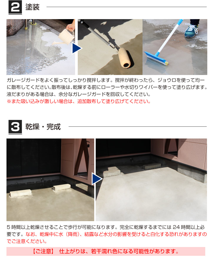 ガレージや一般倉庫などのコンクリート床の摩耗と防塵抑制に最適！塗装方法2・3