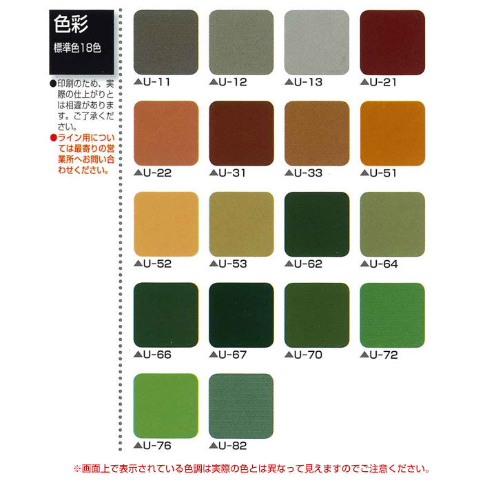 床用塗料　ユータックAY　標準色