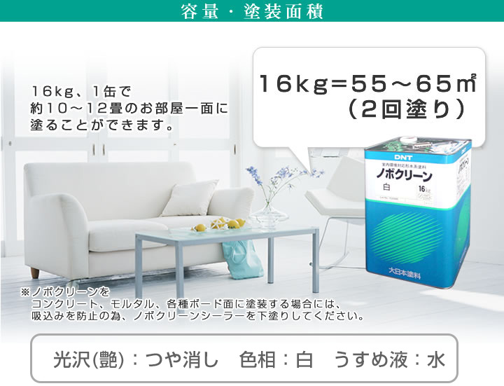 ノボクリーンとは