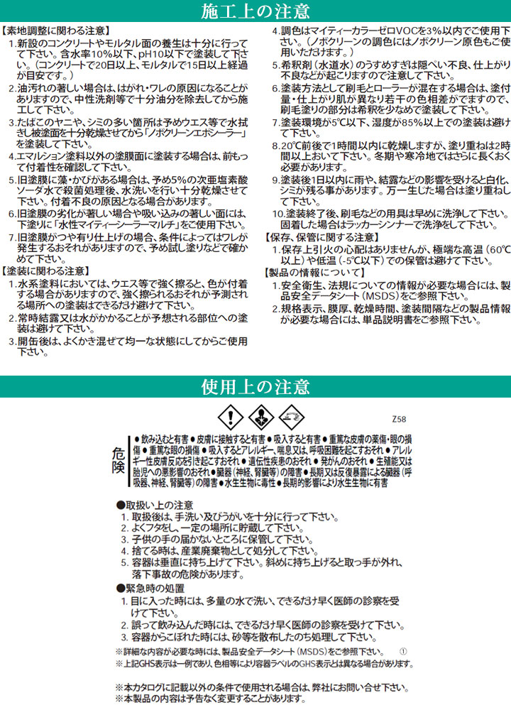 ノボクリーンとは